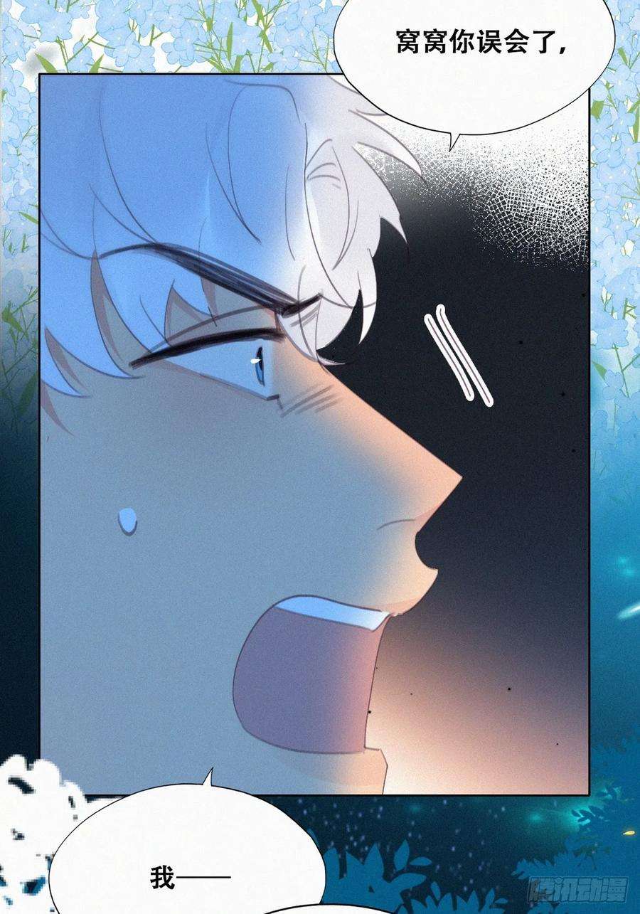 傲娇奶爸休想逃二季 第43话 绑架小黑