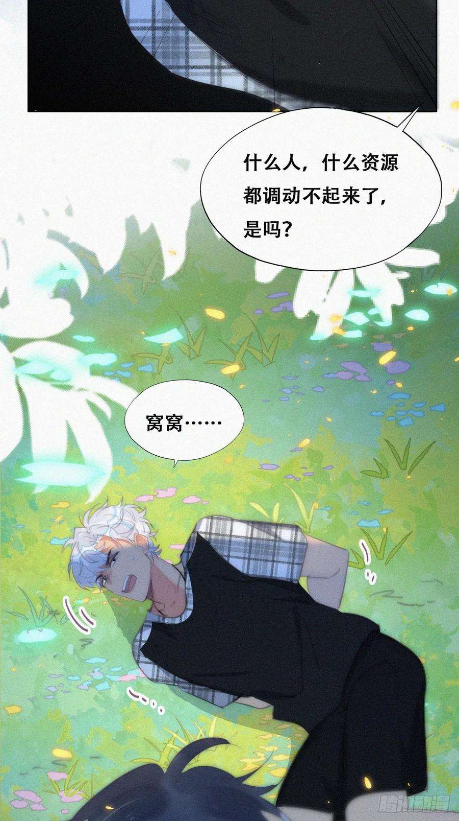 傲娇奶爸休想逃二季 第43话 绑架小黑