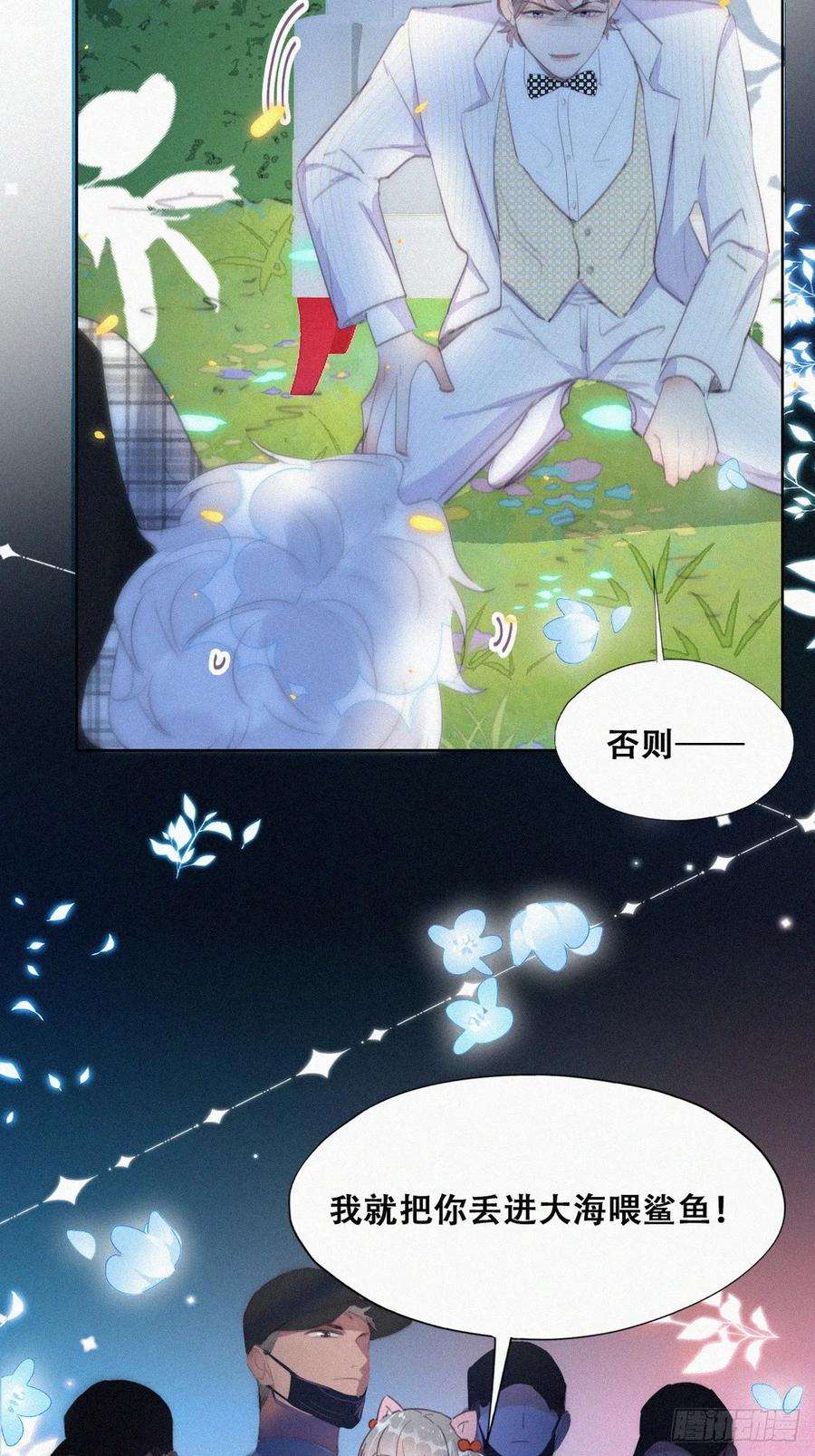 傲娇奶爸休想逃二季 第43话 绑架小黑