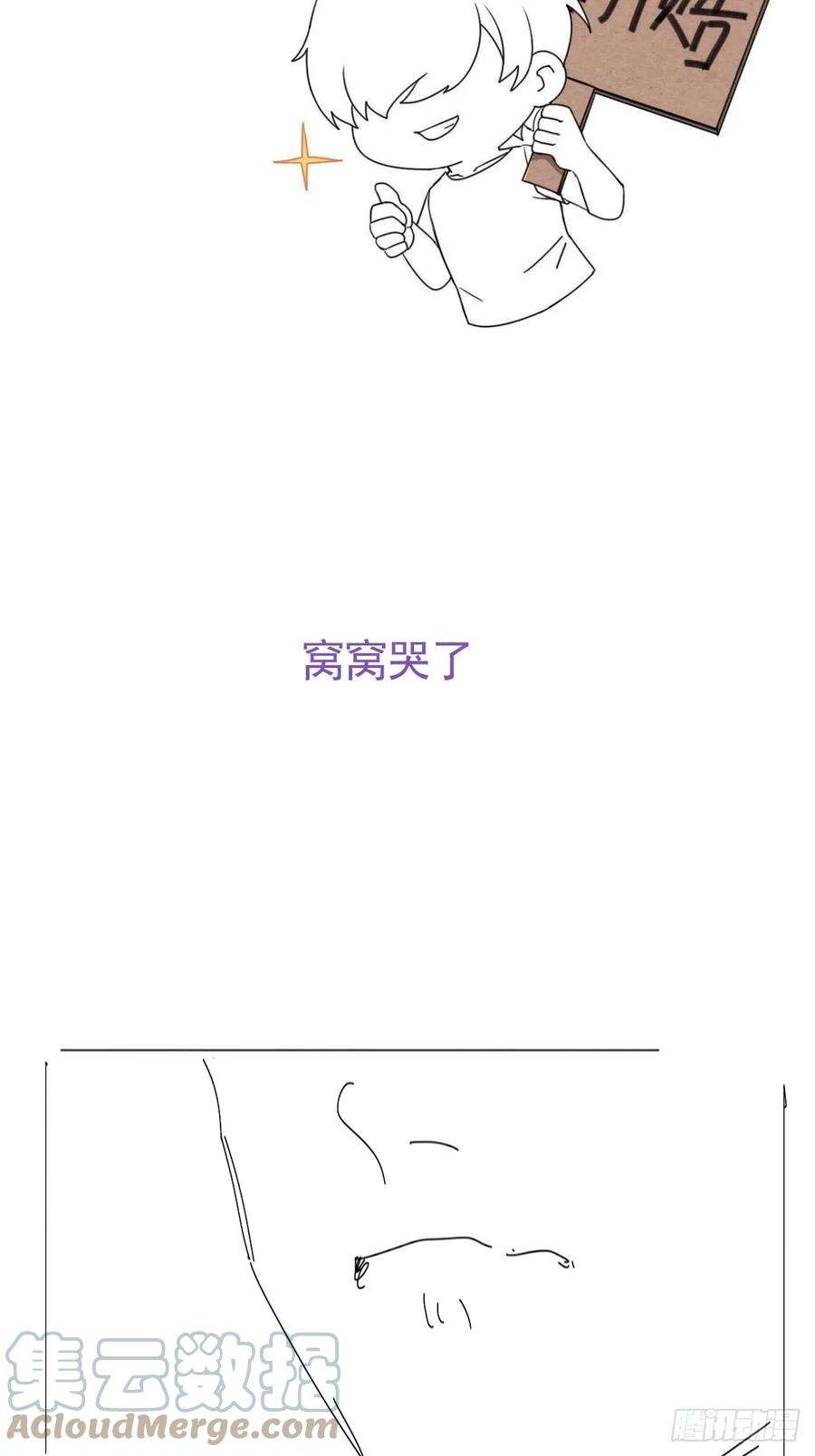 傲娇奶爸休想逃二季 第43话 绑架小黑