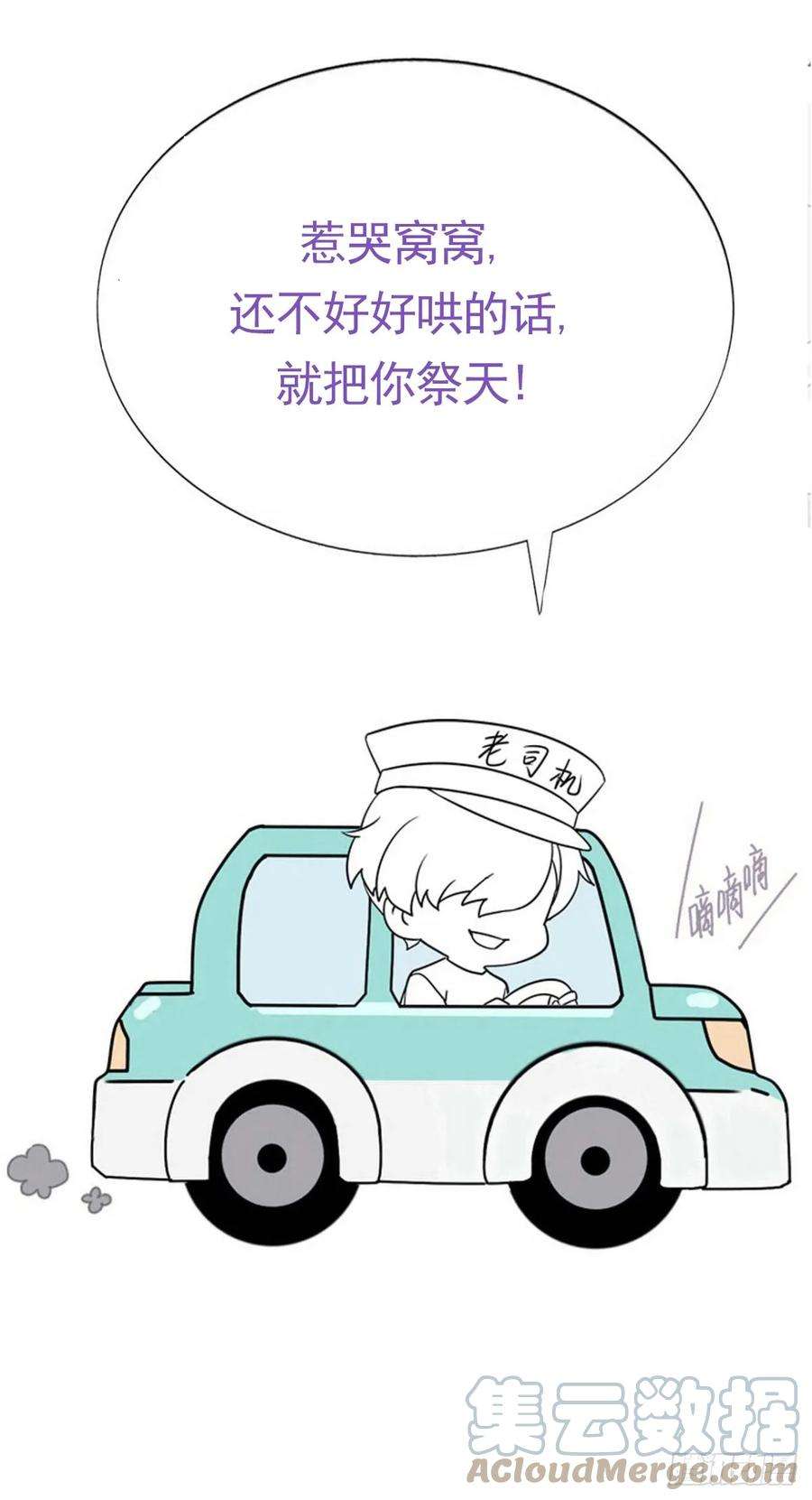 傲娇奶爸休想逃二季 第43话 绑架小黑