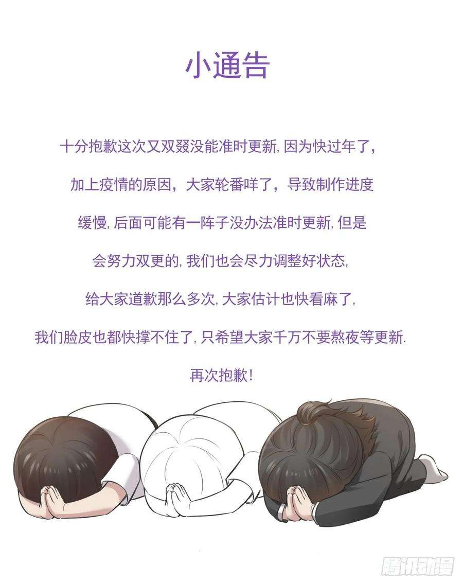 傲娇奶爸休想逃二季 第43话 绑架小黑