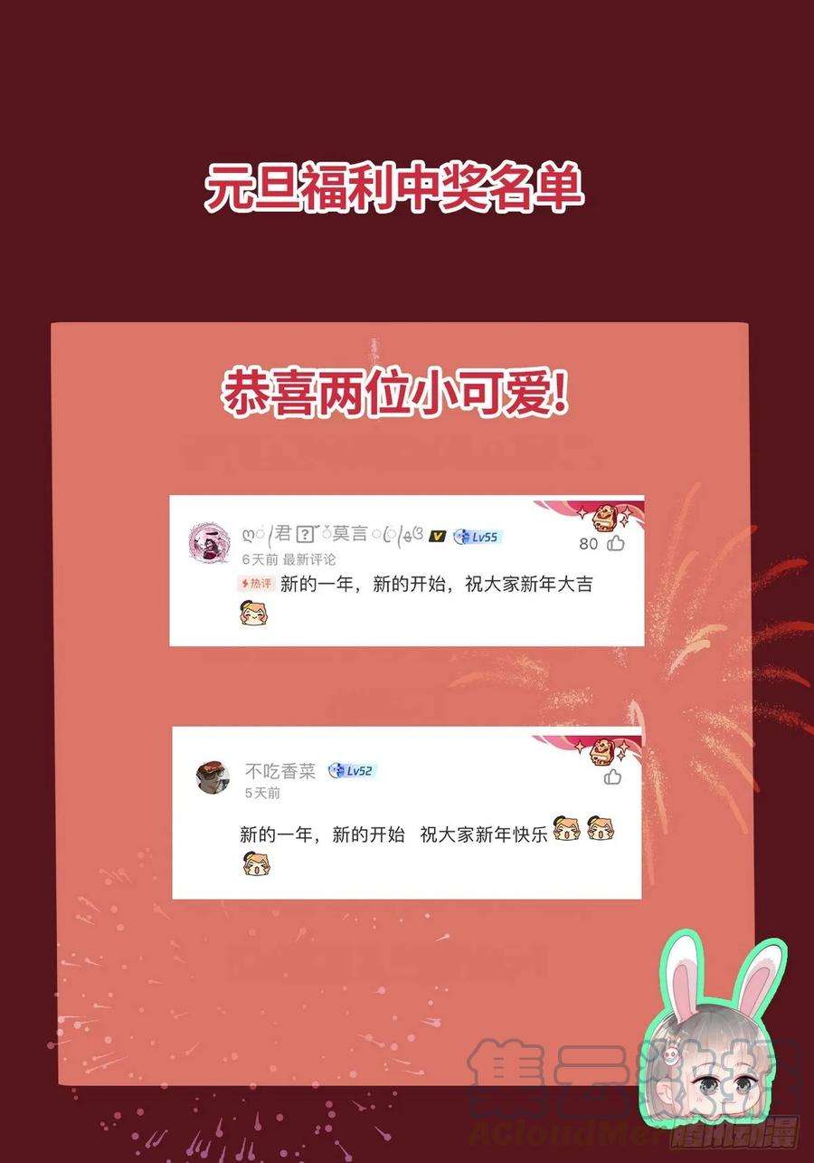 傲娇奶爸休想逃二季 第43话 绑架小黑