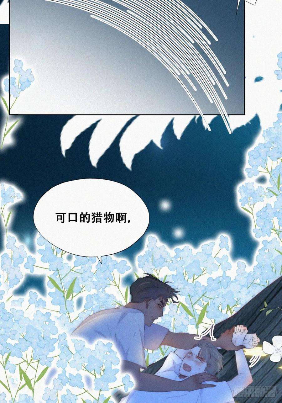 傲娇奶爸休想逃二季 第44话 承认身份