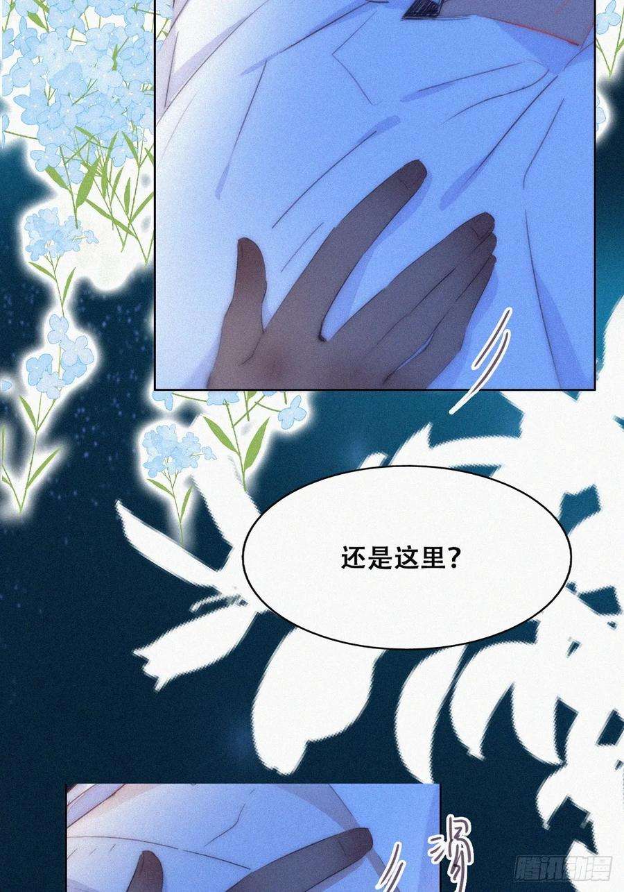 傲娇奶爸休想逃二季 第44话 承认身份