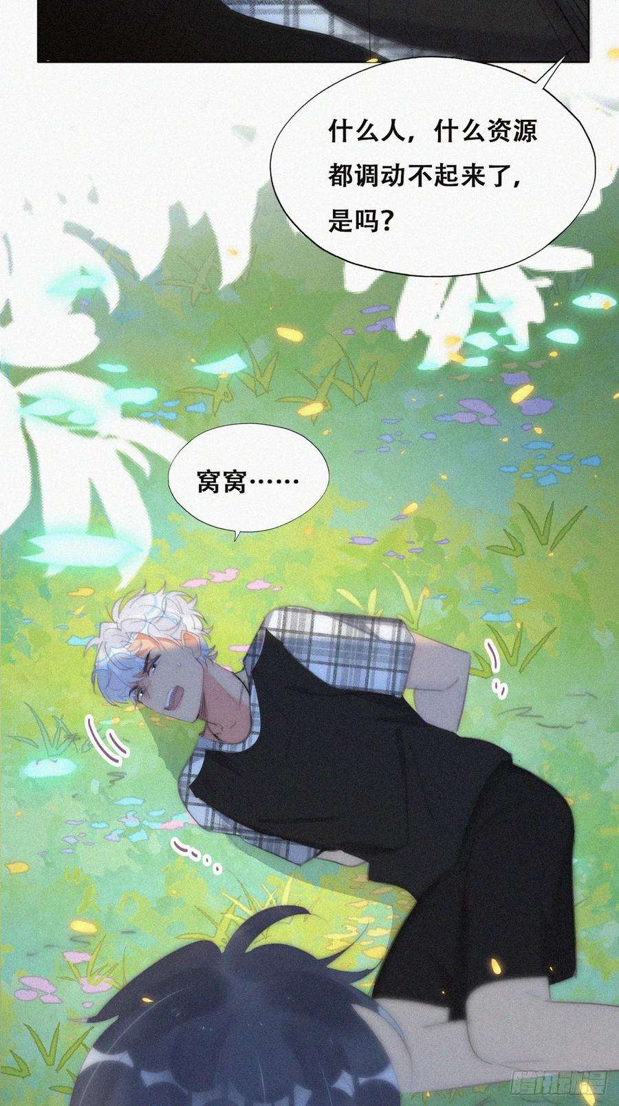 傲娇奶爸休想逃二季 第44话 承认身份