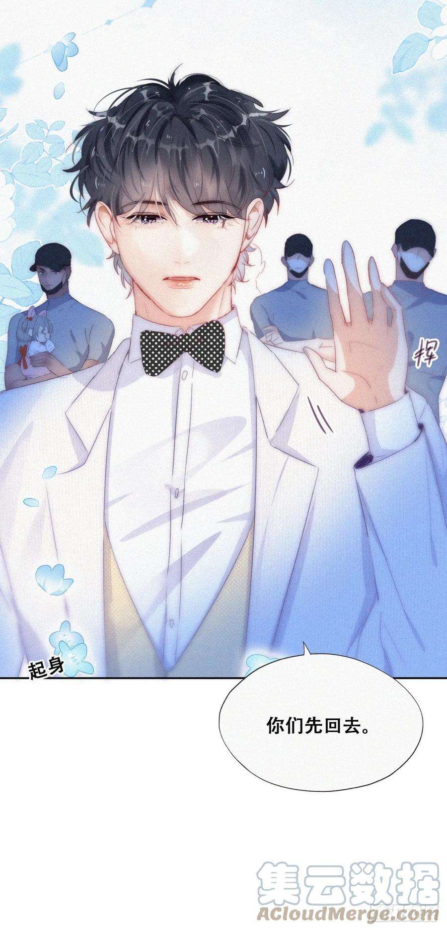 傲娇奶爸休想逃二季 第44话 承认身份