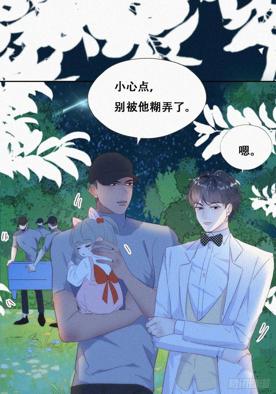 傲娇奶爸休想逃二季 第44话 承认身份