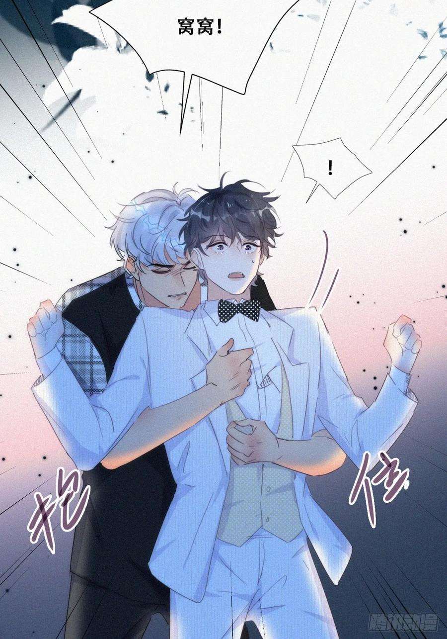 傲娇奶爸休想逃二季 第44话 承认身份