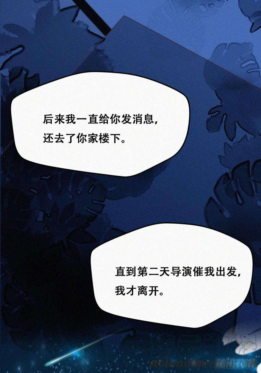 傲娇奶爸休想逃二季 第44话 承认身份