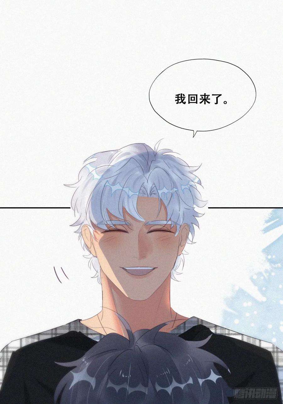 傲娇奶爸休想逃二季 第44话 承认身份