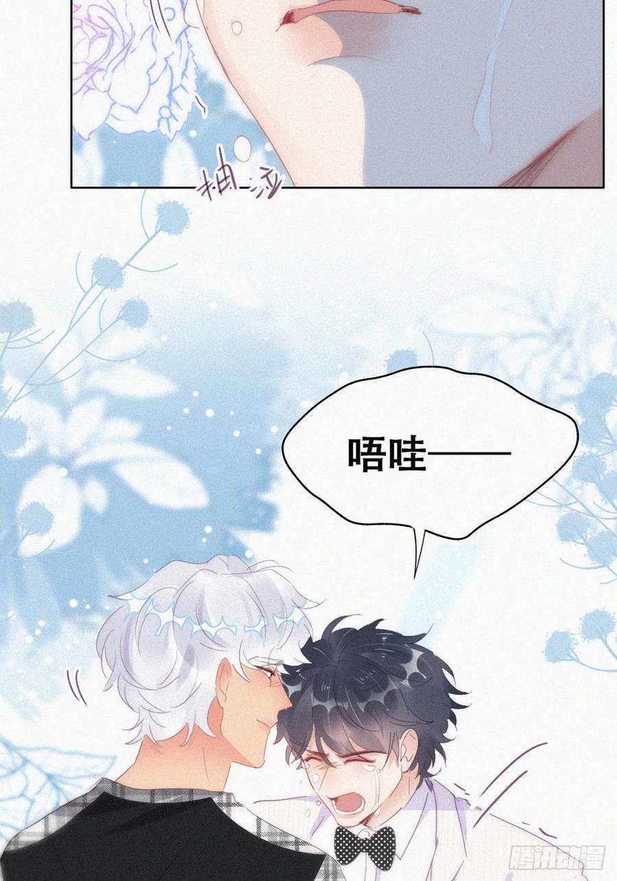 傲娇奶爸休想逃二季 第44话 承认身份