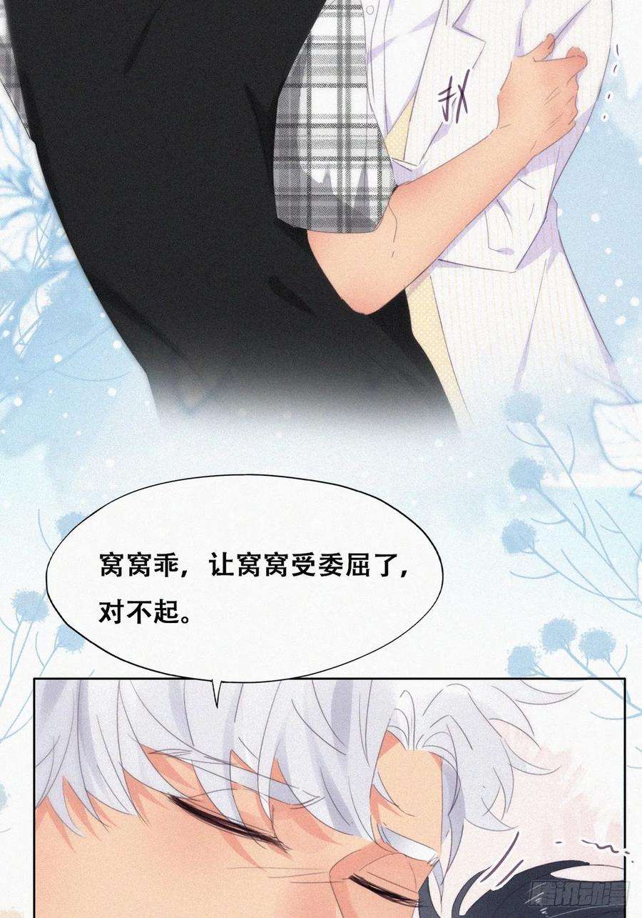 傲娇奶爸休想逃二季 第44话 承认身份