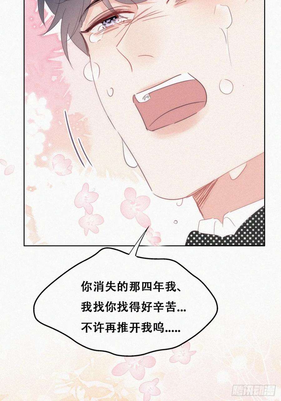 傲娇奶爸休想逃二季 第44话 承认身份