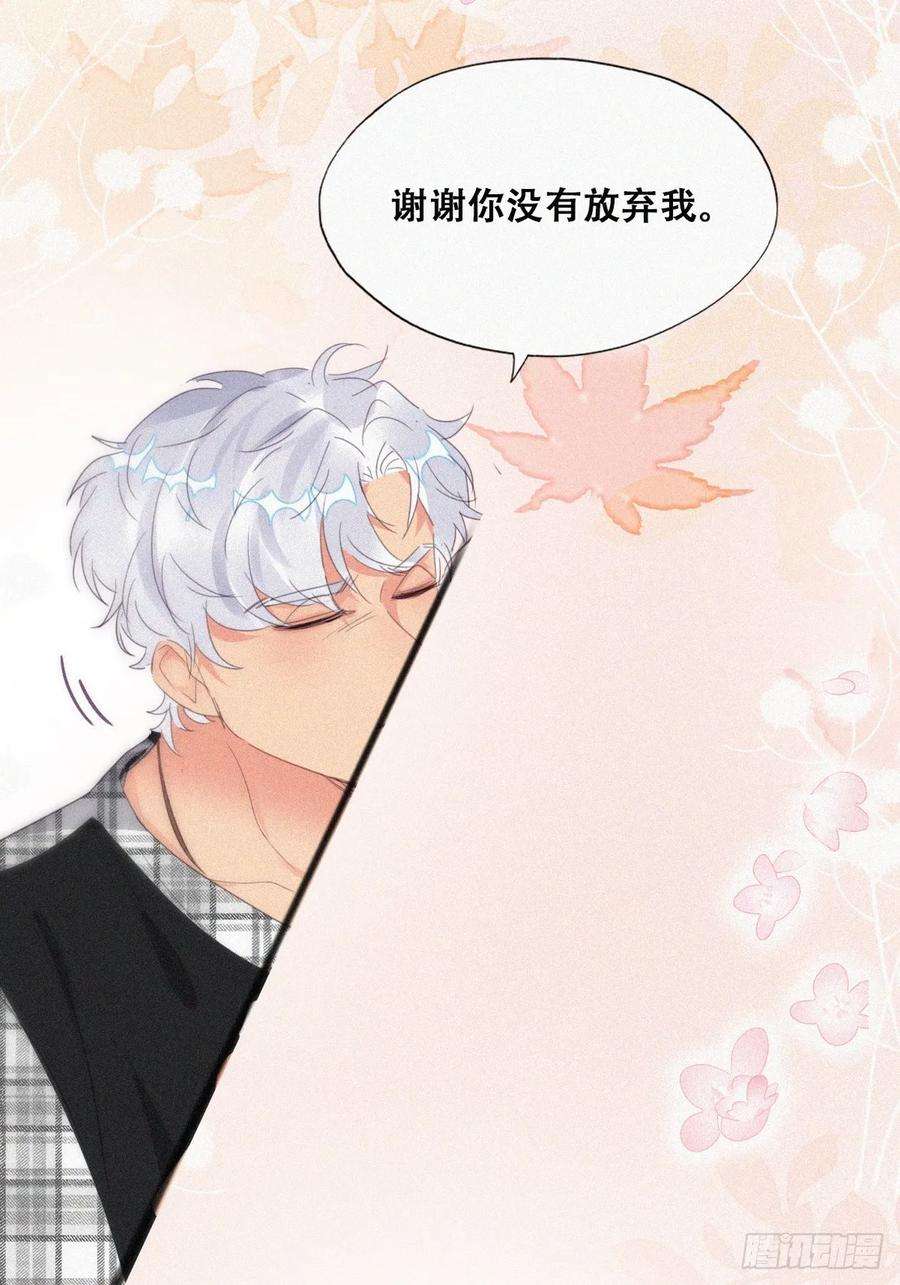 傲娇奶爸休想逃二季 第44话 承认身份