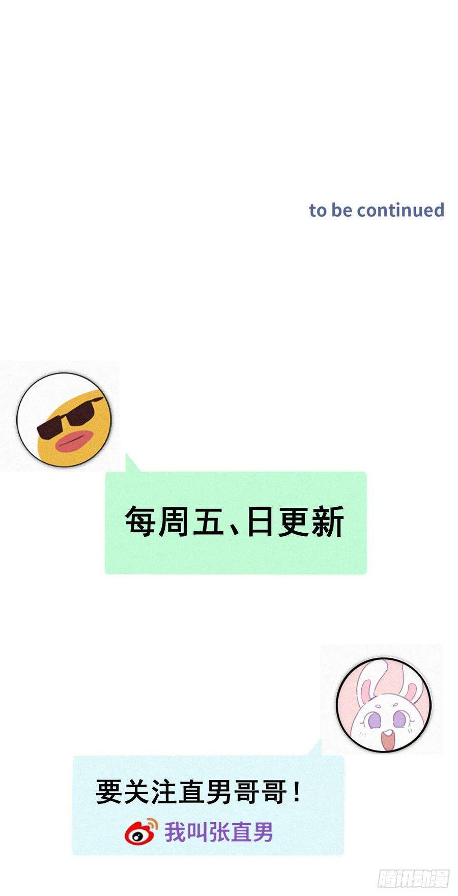 傲娇奶爸休想逃二季 第44话 承认身份