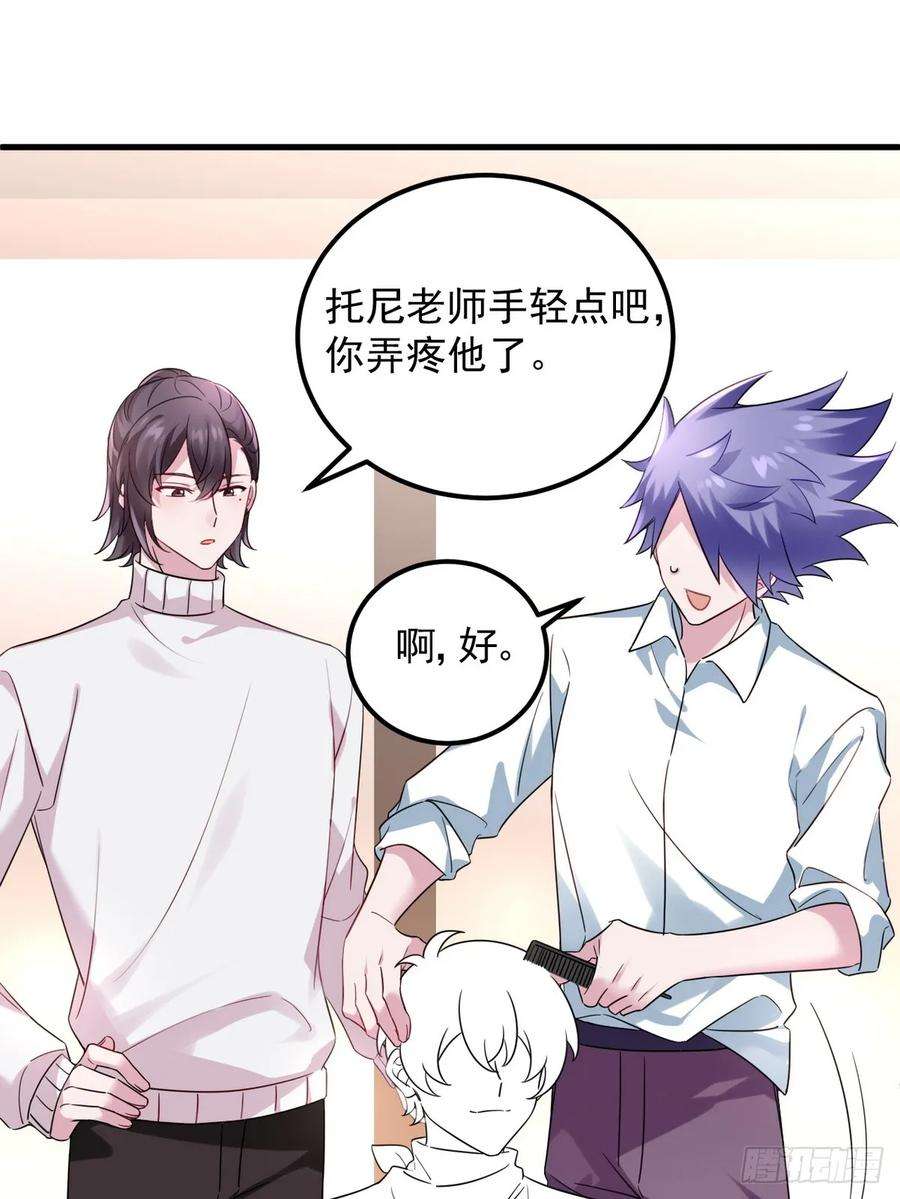 傲娇奶爸休想逃二季 第44话 承认身份