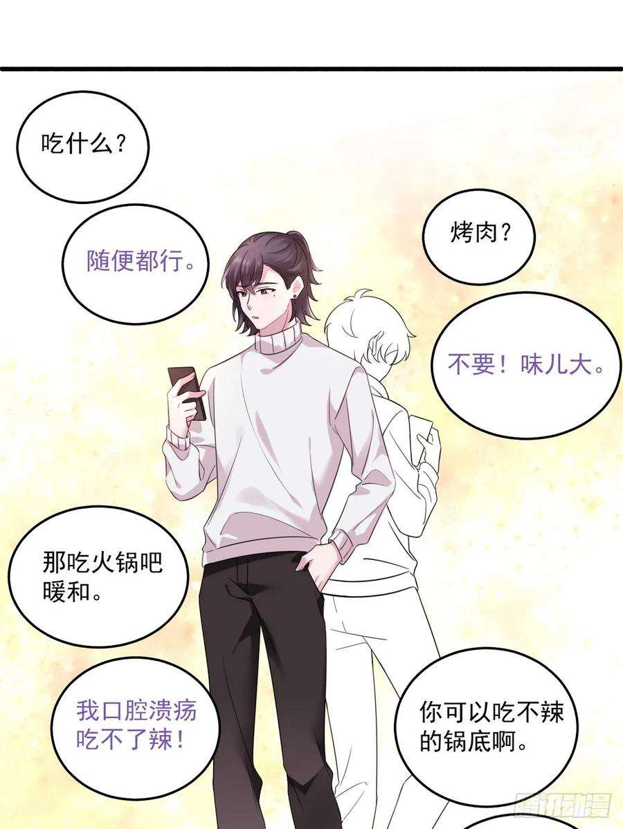 傲娇奶爸休想逃二季 第44话 承认身份