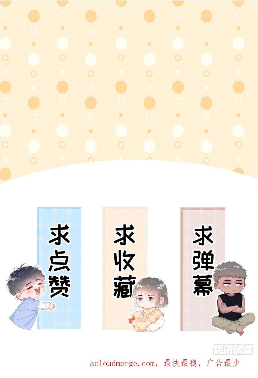 傲娇奶爸休想逃二季 第44话 承认身份