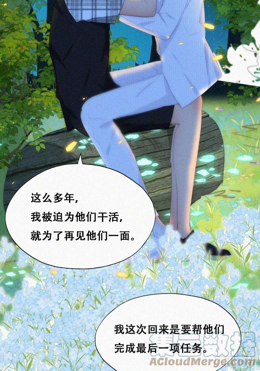 傲娇奶爸休想逃二季 第45话 当年的真相