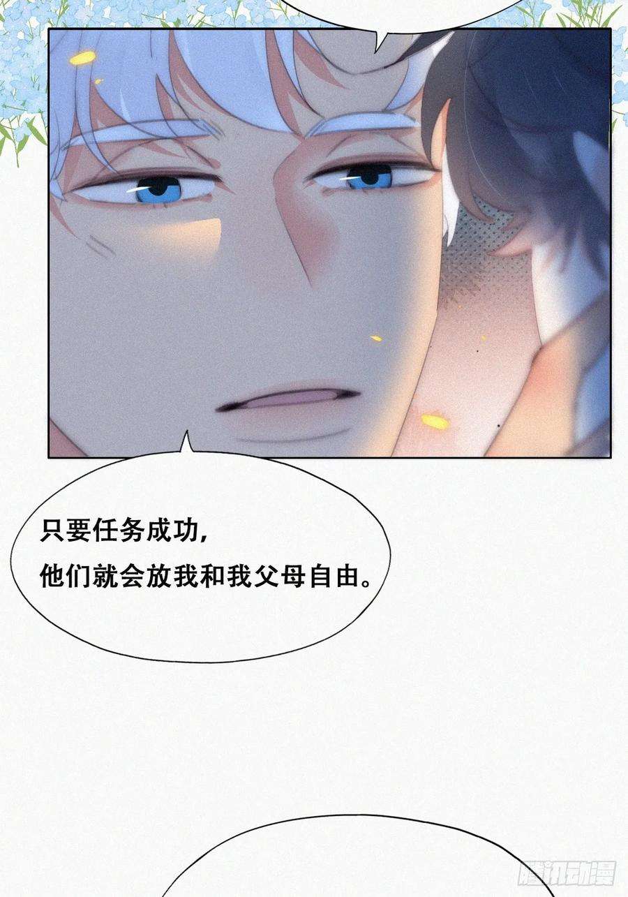 傲娇奶爸休想逃二季 第45话 当年的真相