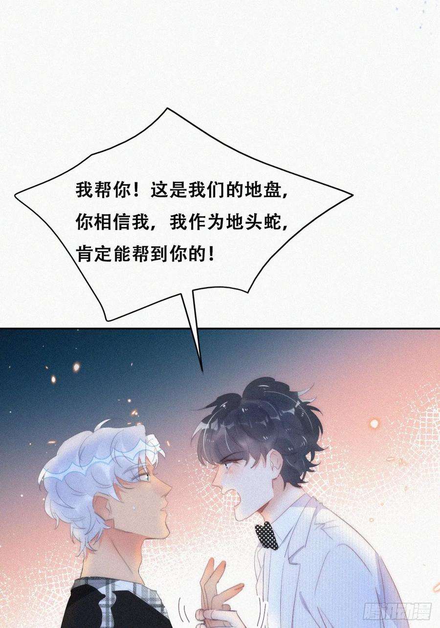 傲娇奶爸休想逃二季 第45话 当年的真相