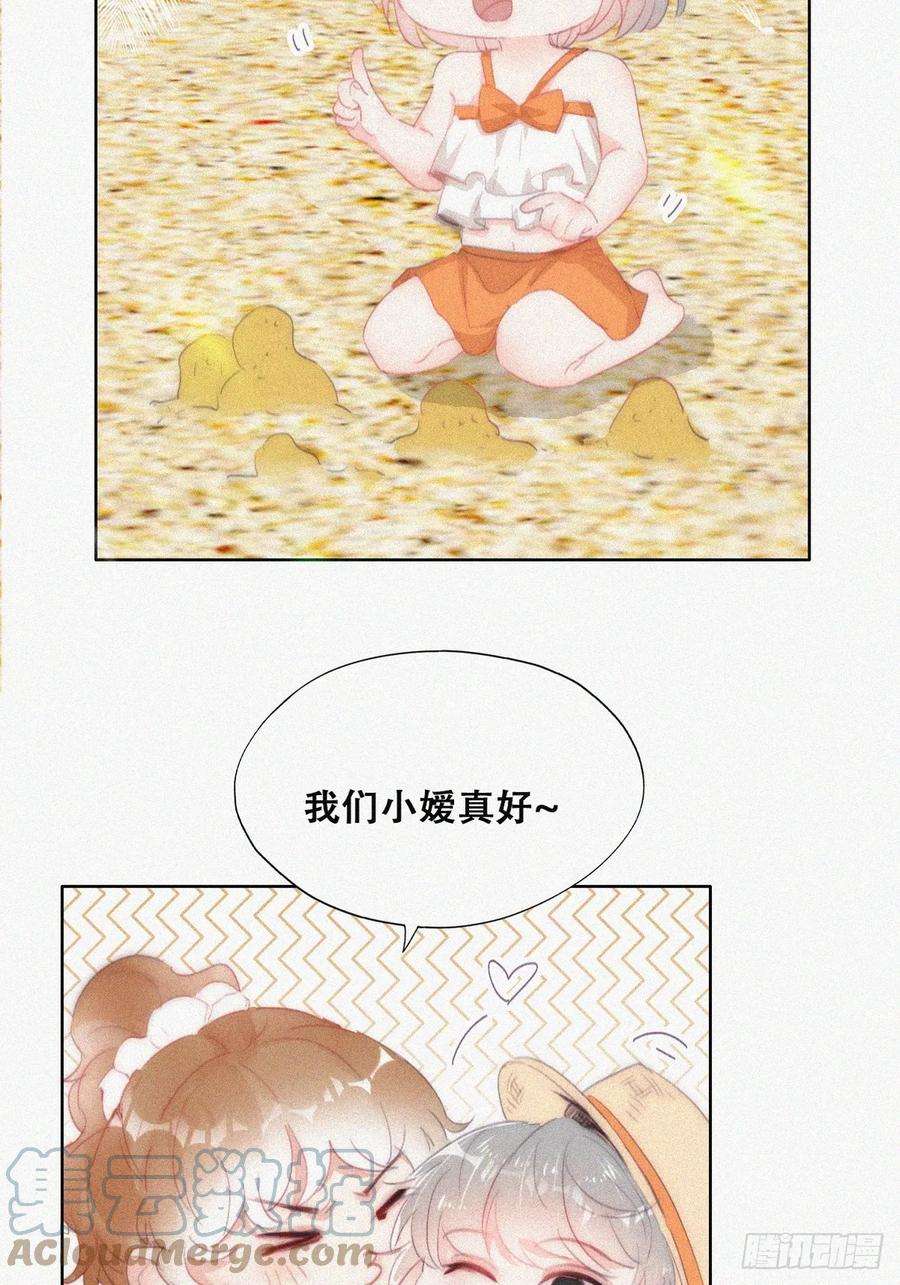 傲娇奶爸休想逃二季 第45话 当年的真相