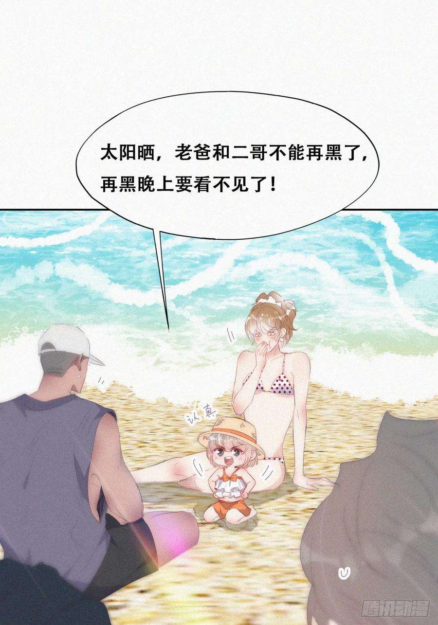 傲娇奶爸休想逃二季 第45话 当年的真相