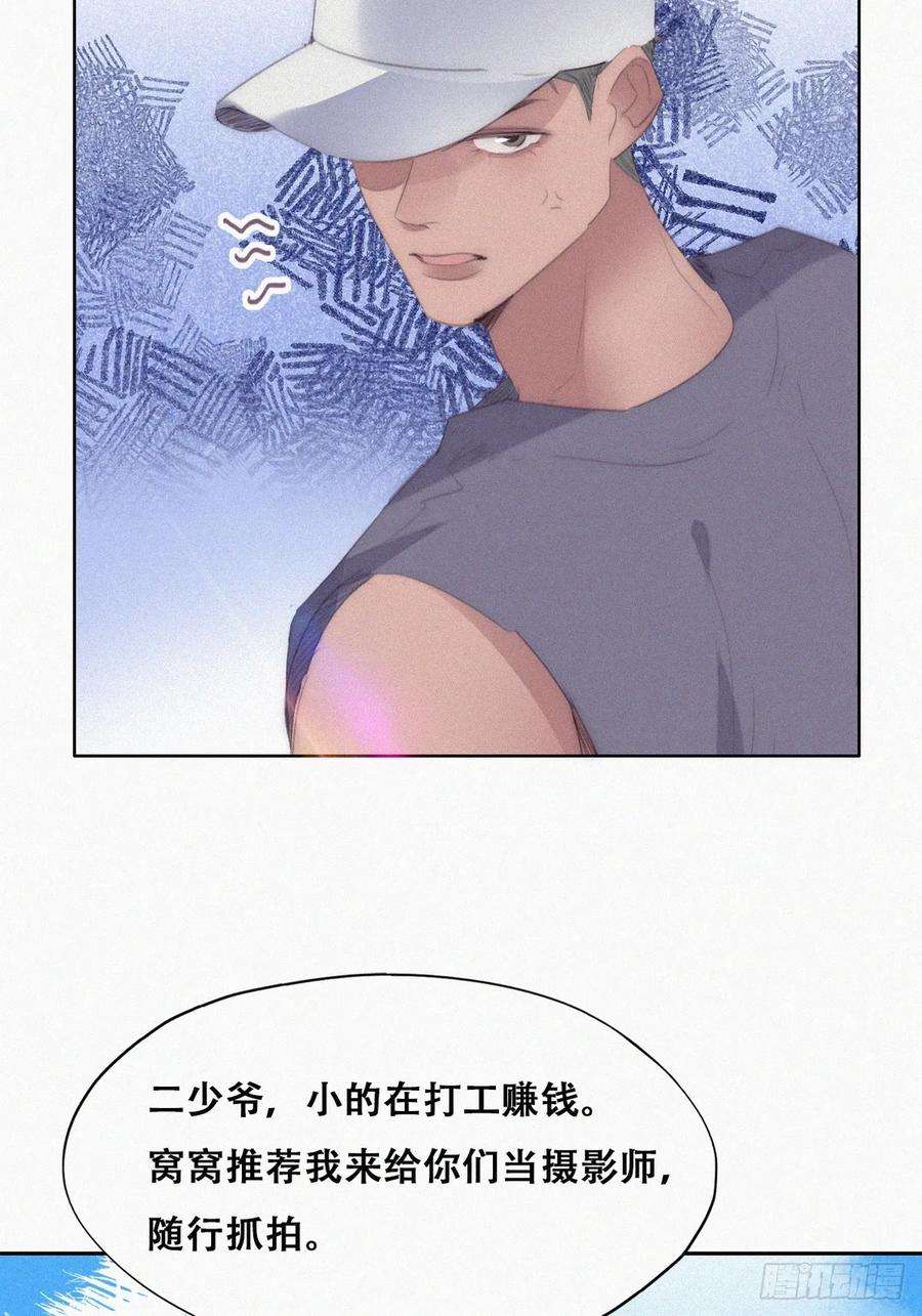 傲娇奶爸休想逃二季 第45话 当年的真相