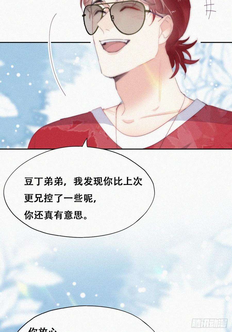 傲娇奶爸休想逃二季 第45话 当年的真相