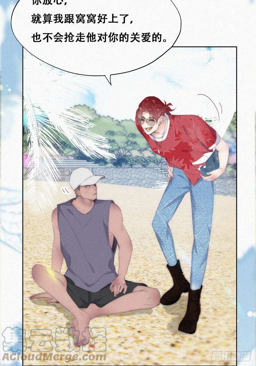 傲娇奶爸休想逃二季 第45话 当年的真相