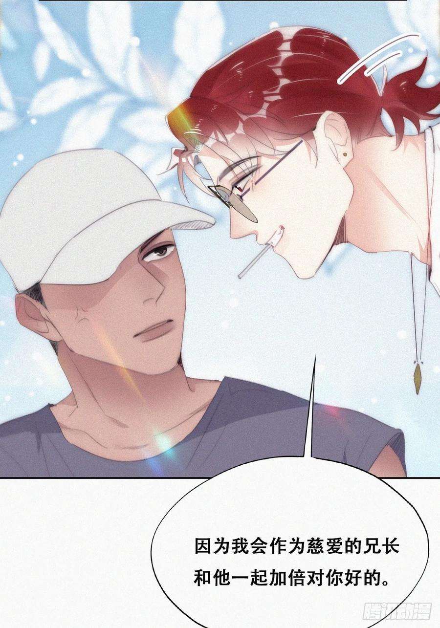 傲娇奶爸休想逃二季 第45话 当年的真相