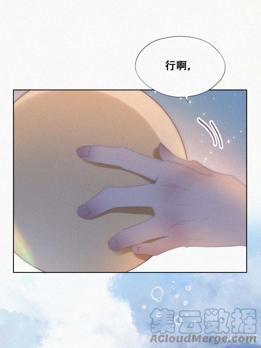 傲娇奶爸休想逃二季 第45话 当年的真相