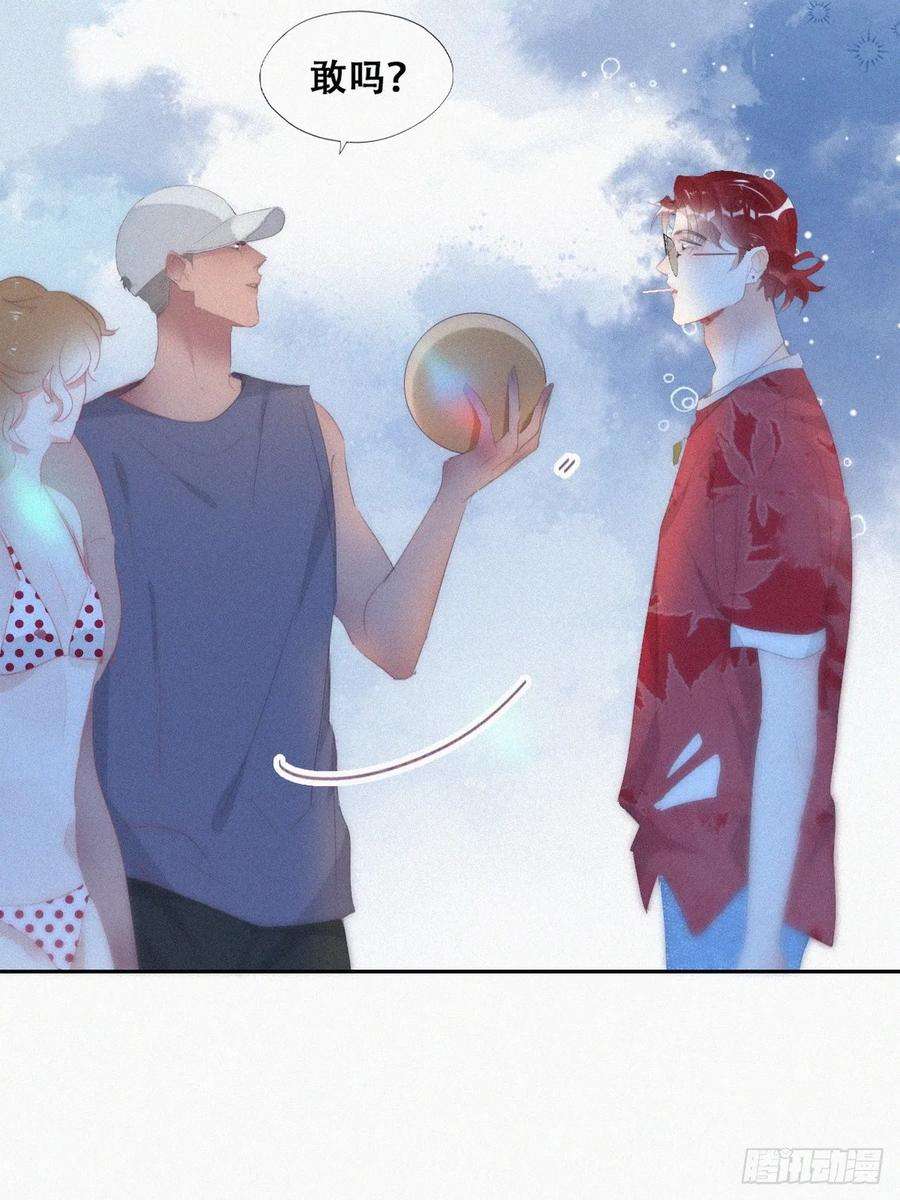 傲娇奶爸休想逃二季 第45话 当年的真相