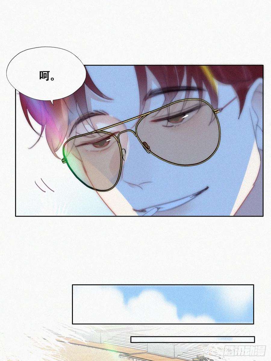 傲娇奶爸休想逃二季 第45话 当年的真相