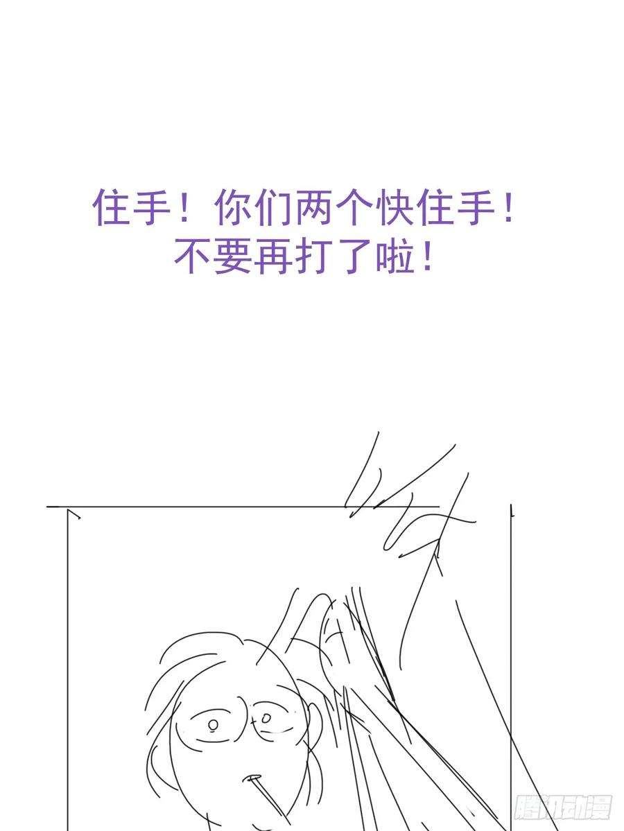 傲娇奶爸休想逃二季 第45话 当年的真相