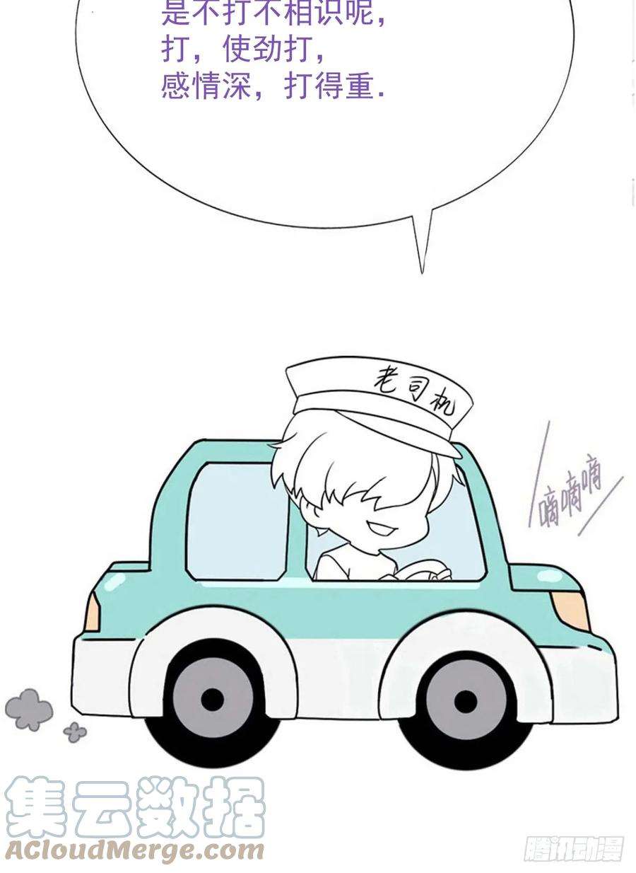 傲娇奶爸休想逃二季 第45话 当年的真相