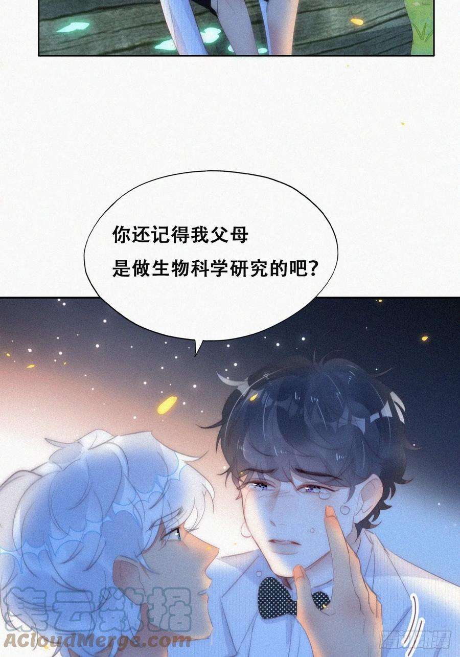 傲娇奶爸休想逃二季 第45话 当年的真相