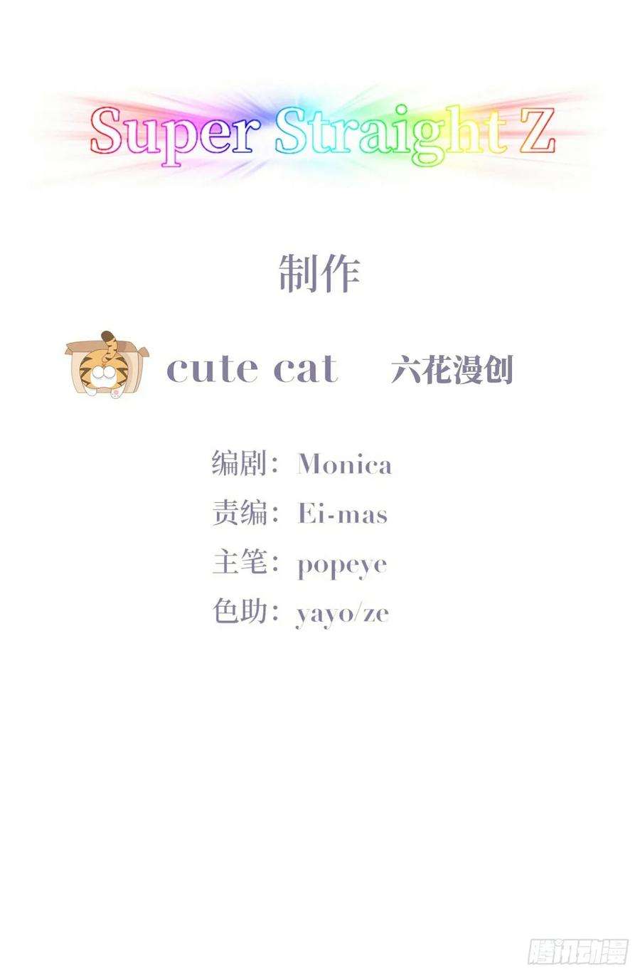 傲娇奶爸休想逃二季 第46话 豆丁的冤家