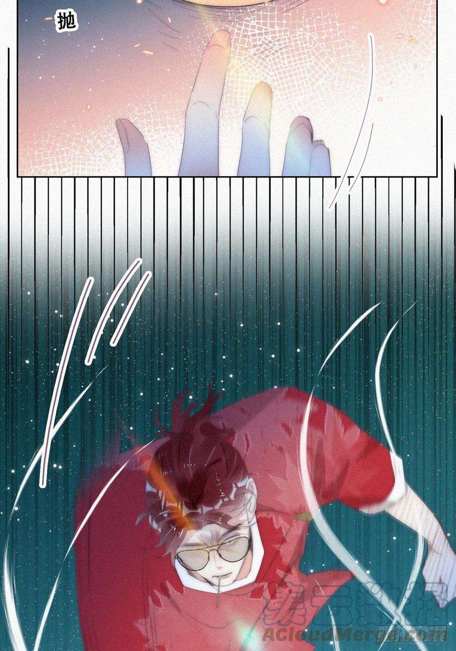 傲娇奶爸休想逃二季 第46话 豆丁的冤家