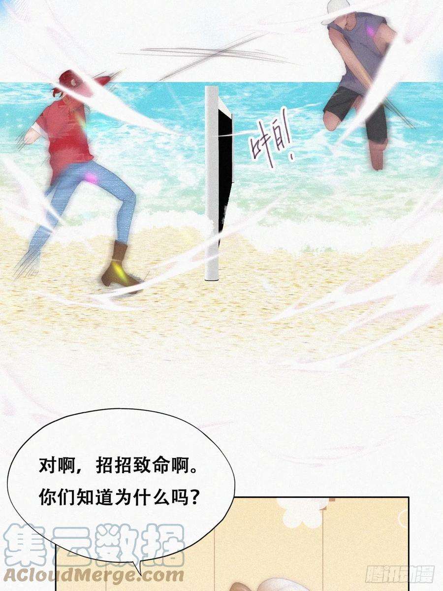 傲娇奶爸休想逃二季 第46话 豆丁的冤家