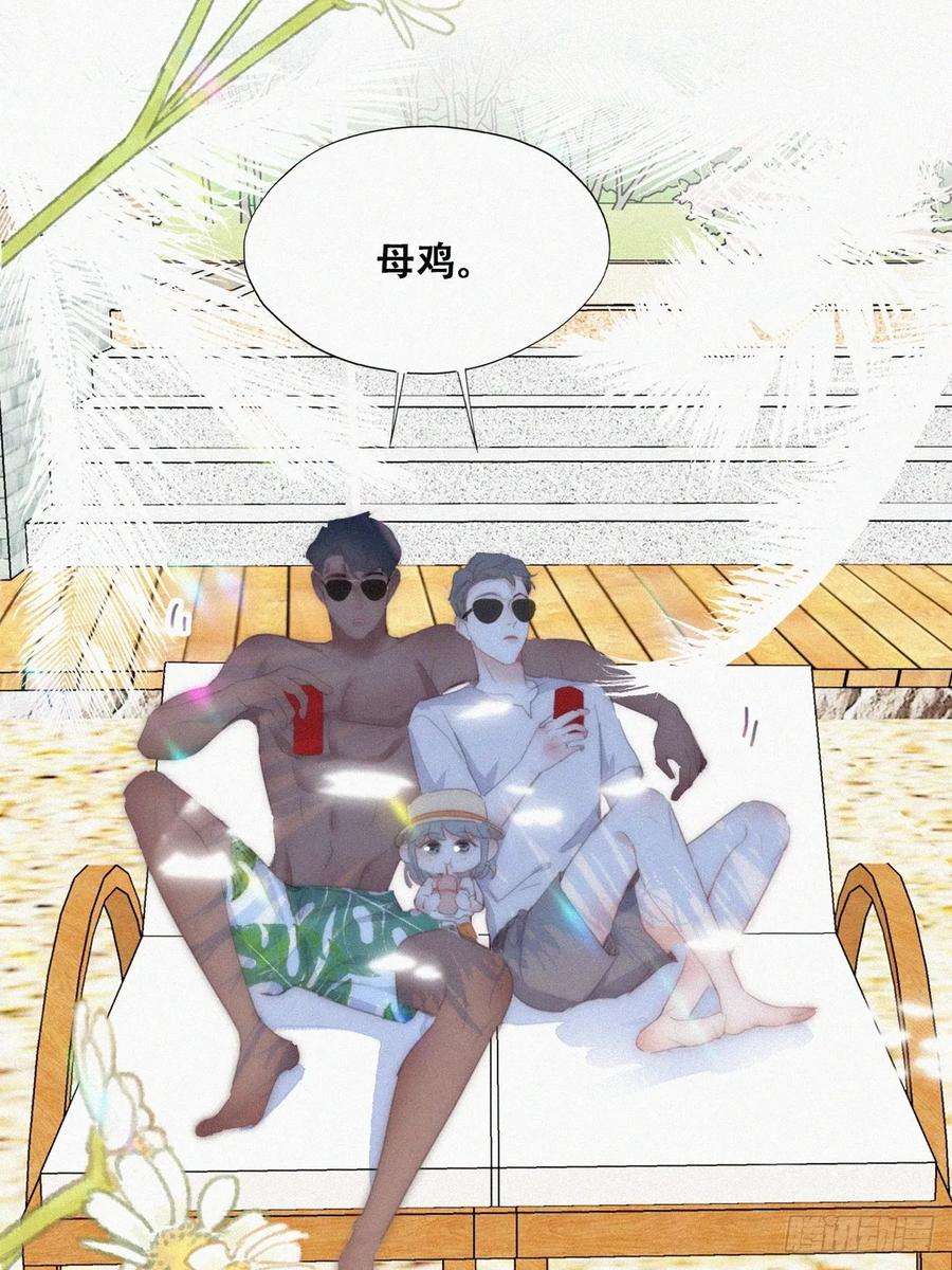 傲娇奶爸休想逃二季 第46话 豆丁的冤家