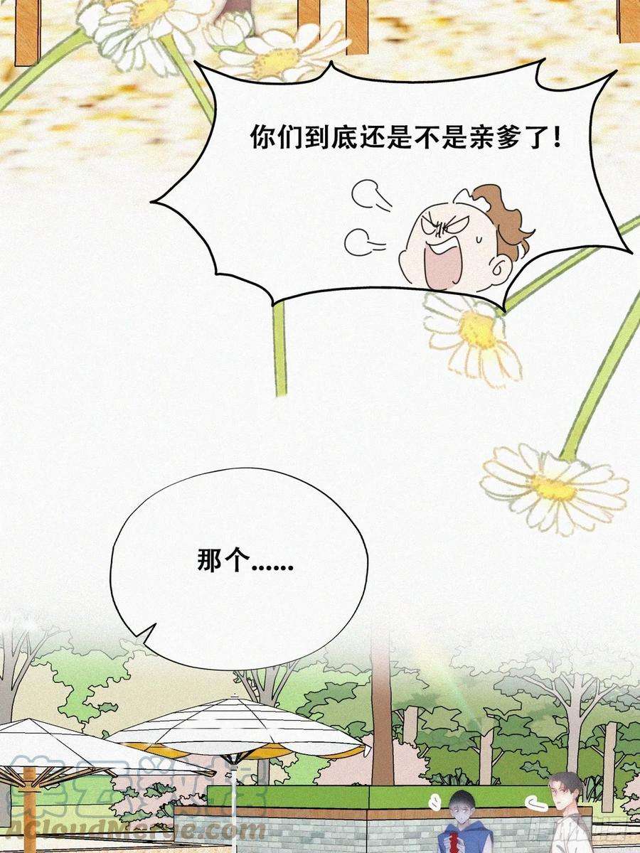 傲娇奶爸休想逃二季 第46话 豆丁的冤家