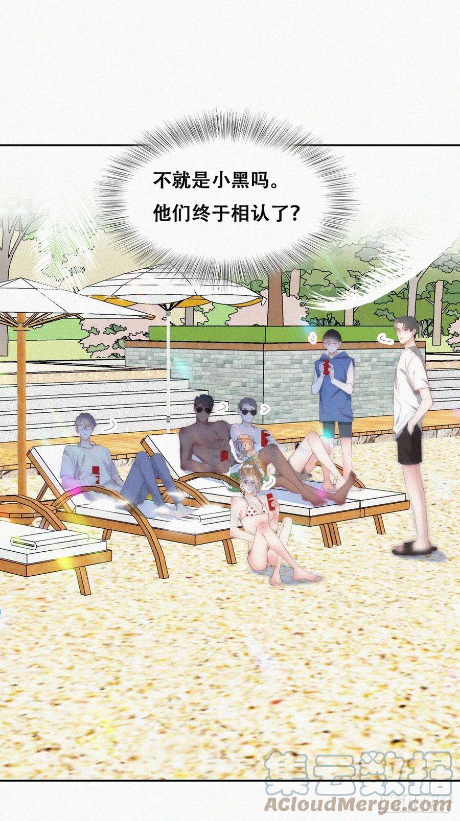 傲娇奶爸休想逃二季 第46话 豆丁的冤家