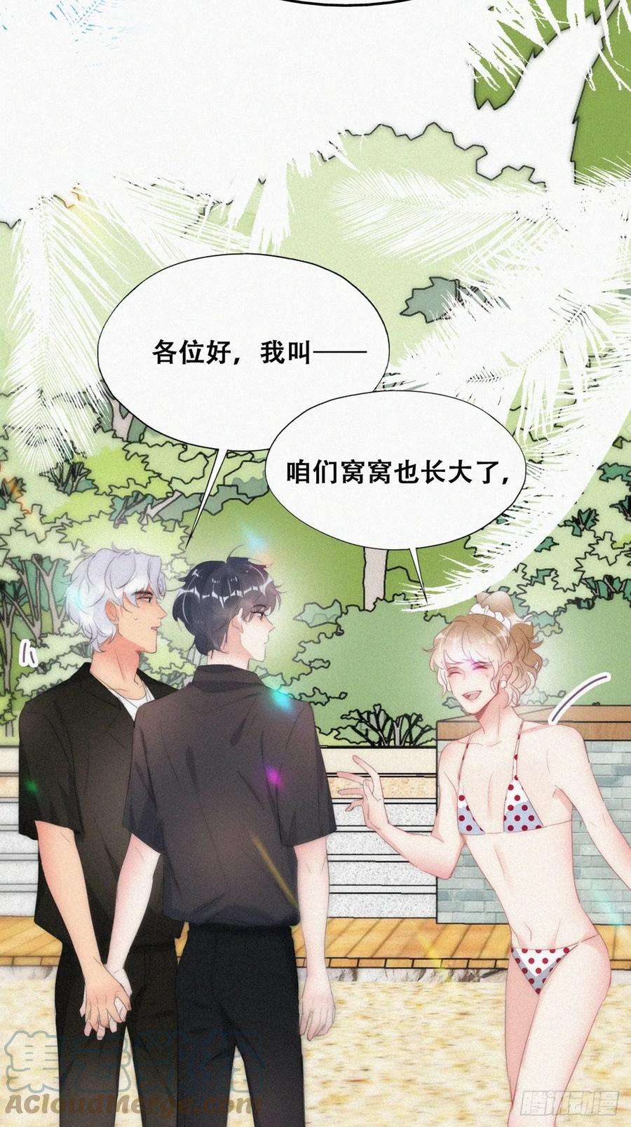 傲娇奶爸休想逃二季 第46话 豆丁的冤家