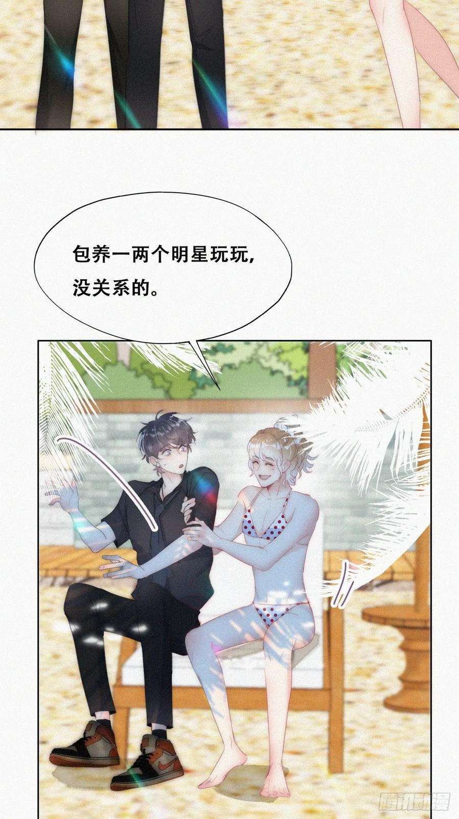 傲娇奶爸休想逃二季 第46话 豆丁的冤家