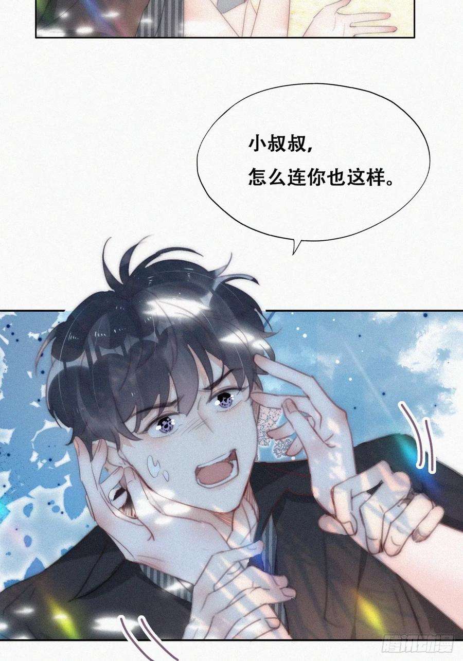 傲娇奶爸休想逃二季 第46话 豆丁的冤家