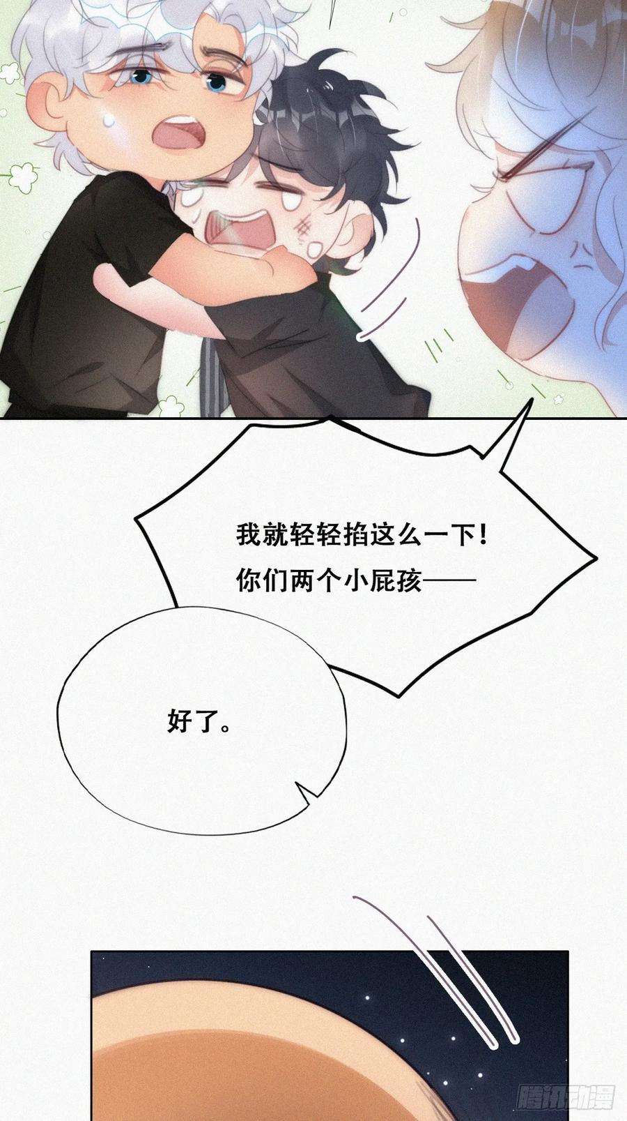 傲娇奶爸休想逃二季 第46话 豆丁的冤家