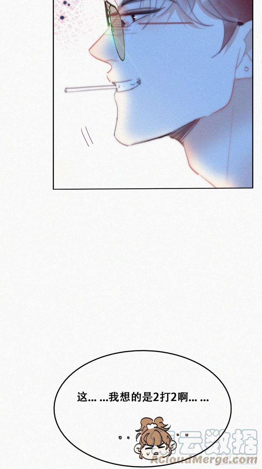 傲娇奶爸休想逃二季 第46话 豆丁的冤家