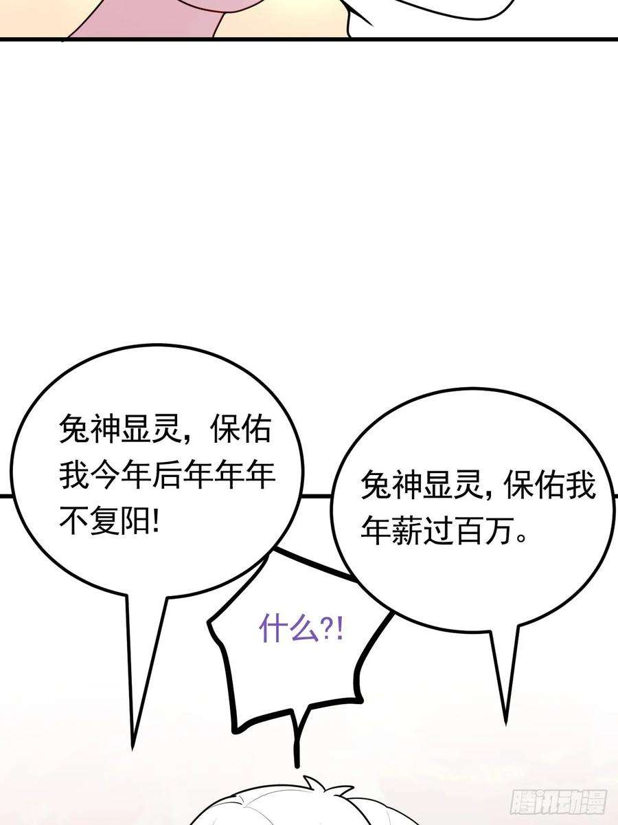 傲娇奶爸休想逃二季 第46话 豆丁的冤家